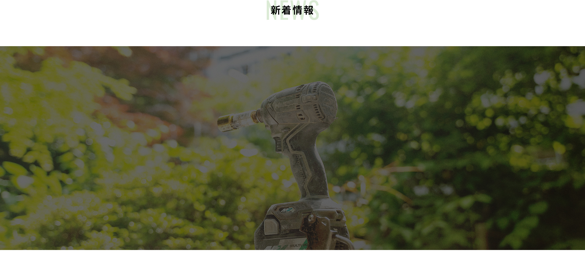 オフィシャルブログ